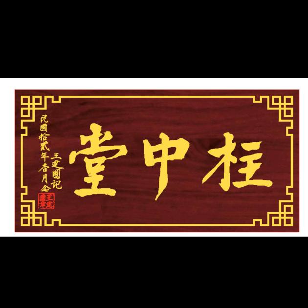 小树下面