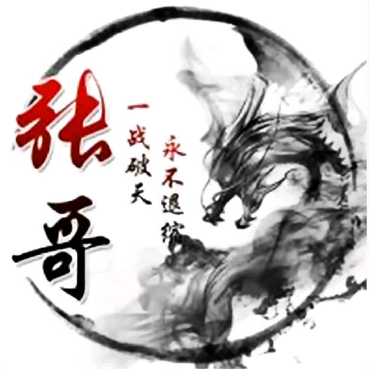 我不是张哥吖