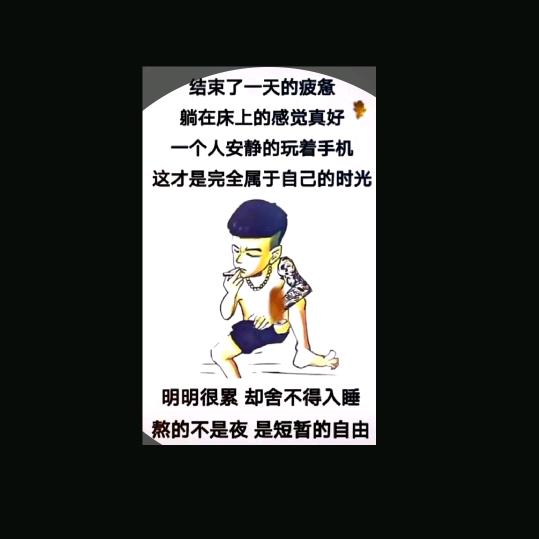 抖音真抖