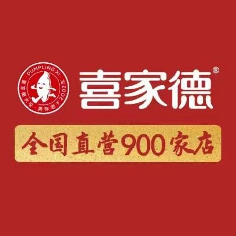 喜家德（窑头路店）