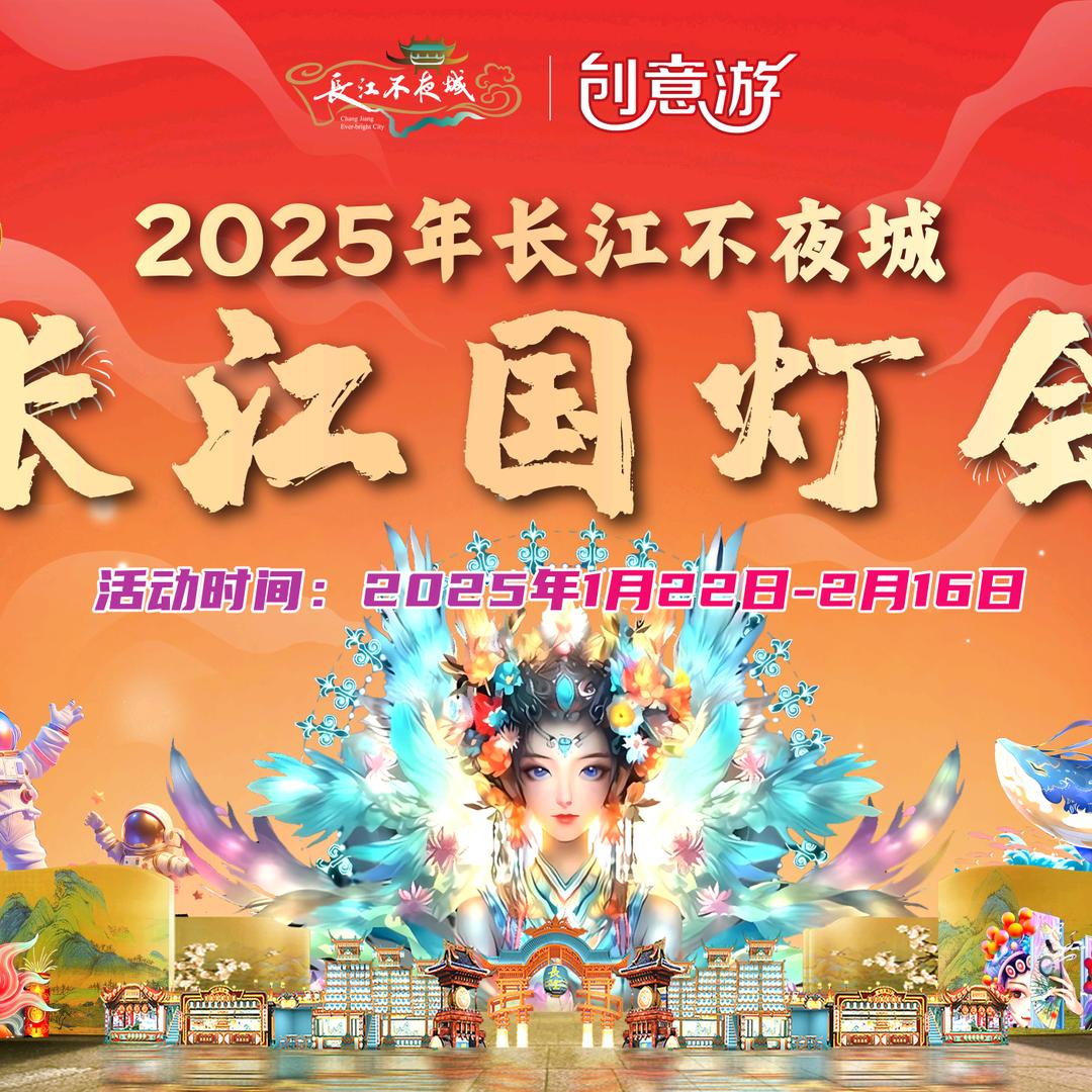 北京创意游文旅