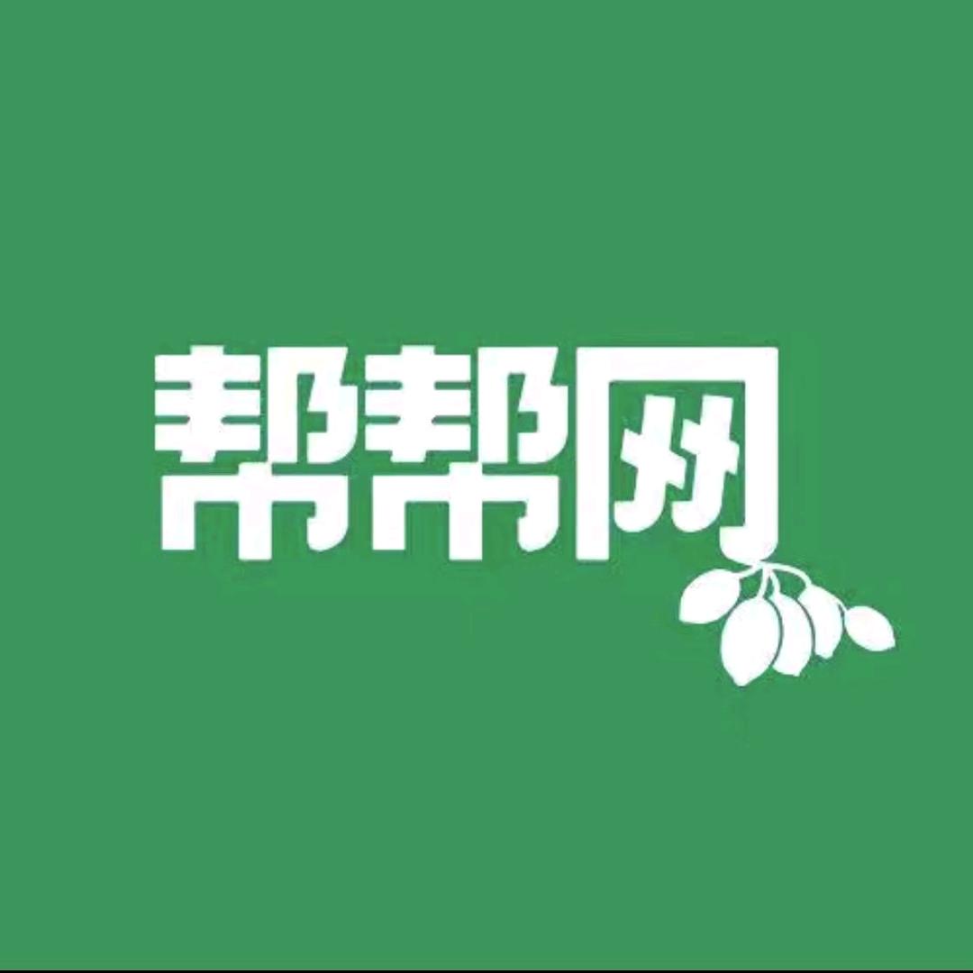 帮帮网彬华农业服务站