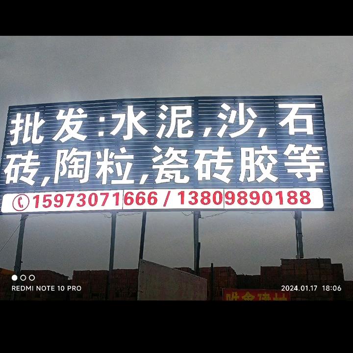 东莞市益快建材有限公司（老黄）