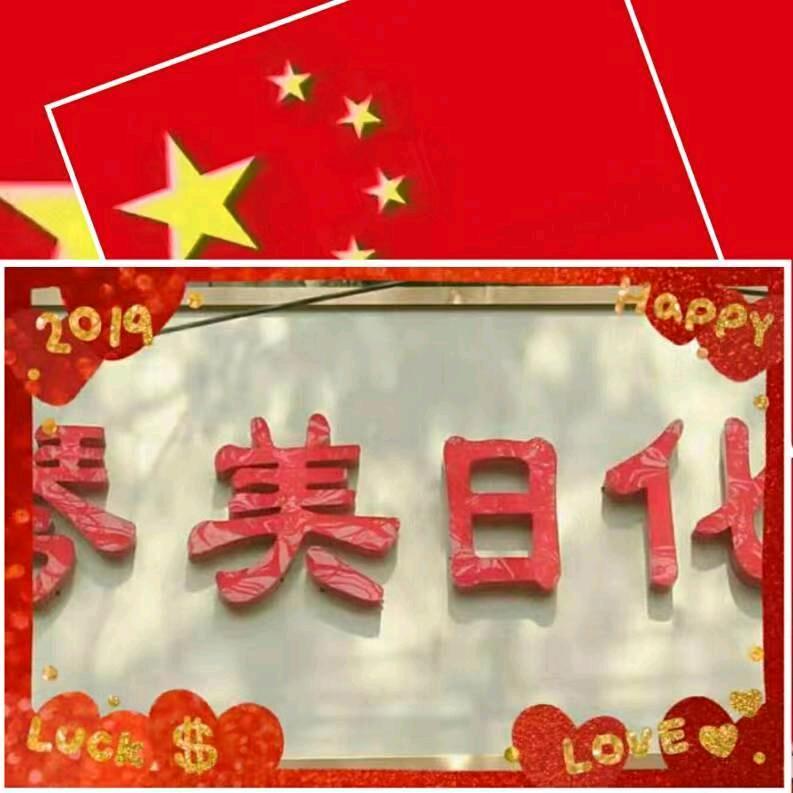 琴美日化1部