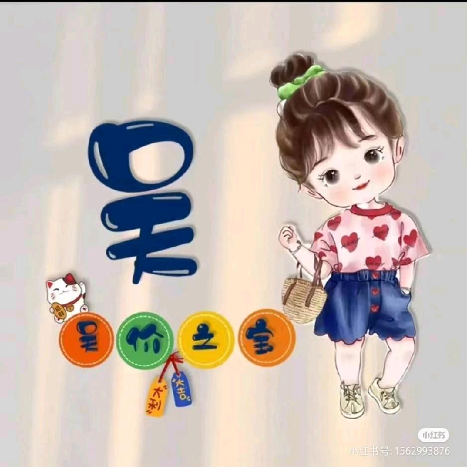 ꧔ꦿ᭄吴动💞人生᭄࿐