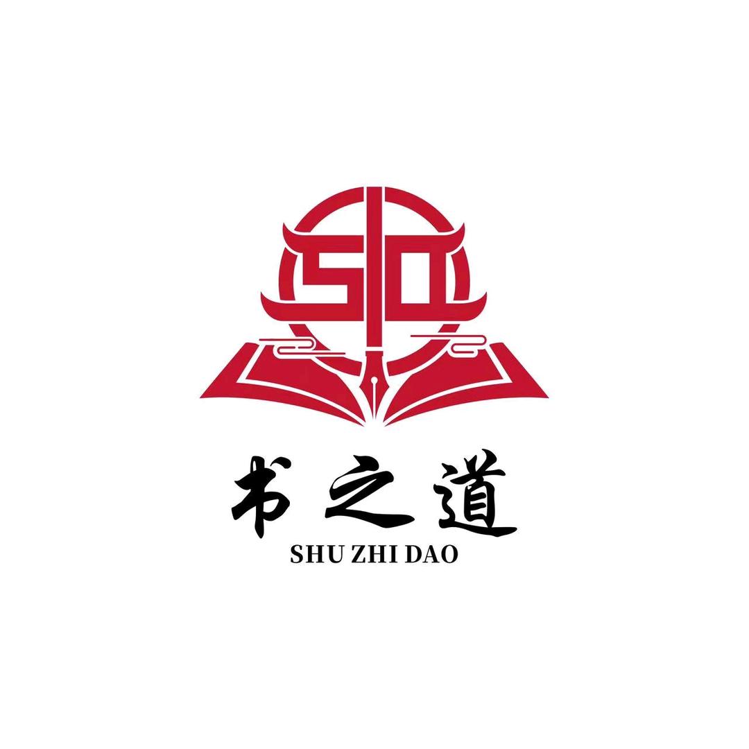 书之道小米