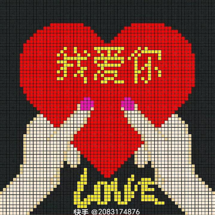 真心真意爱你这一辈子