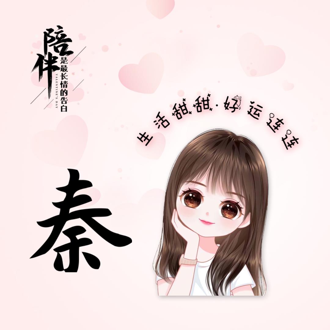 一生有你