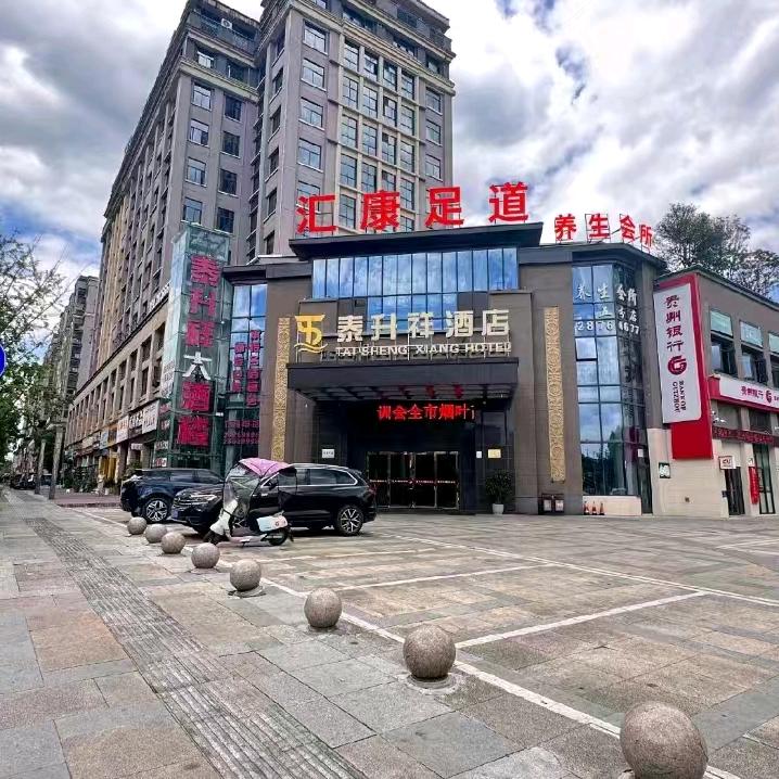 汇康足道官方号