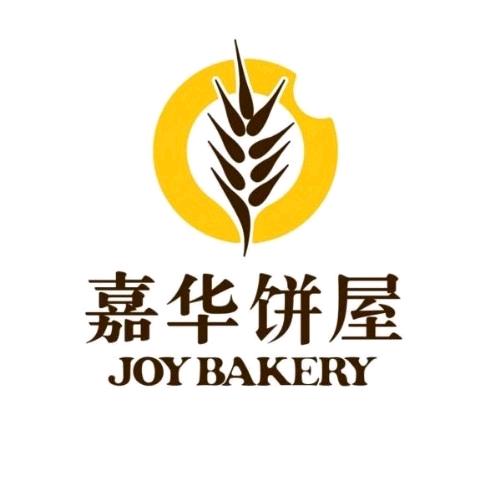 嘉华饼屋（中秋冲刺版）