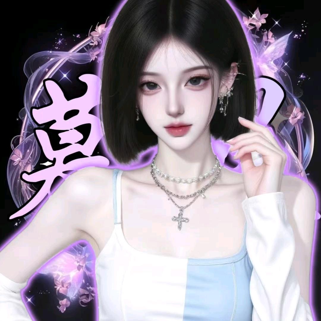 安若♑（EMO版）