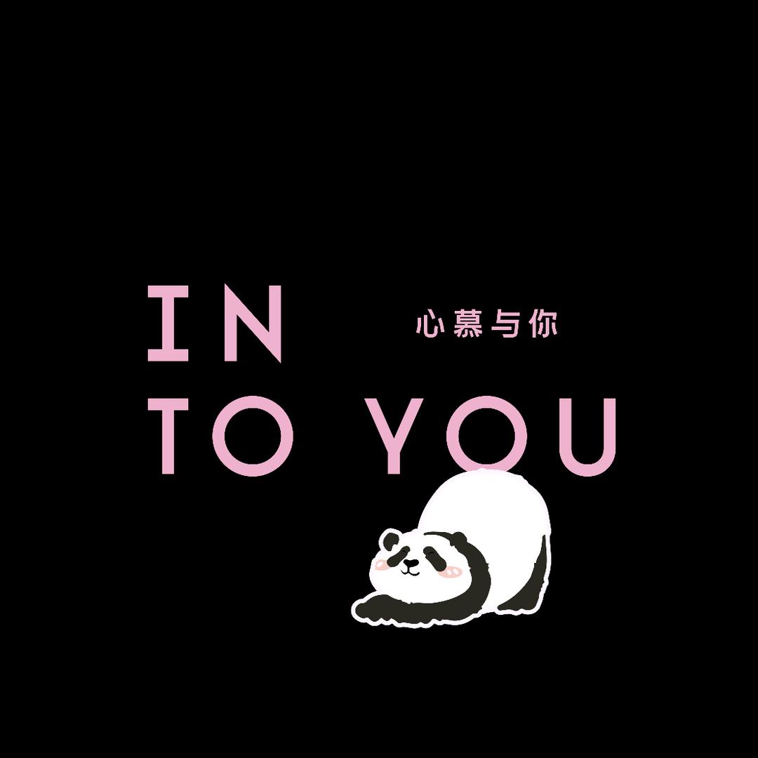 INTOYOU唇釉专享直播间