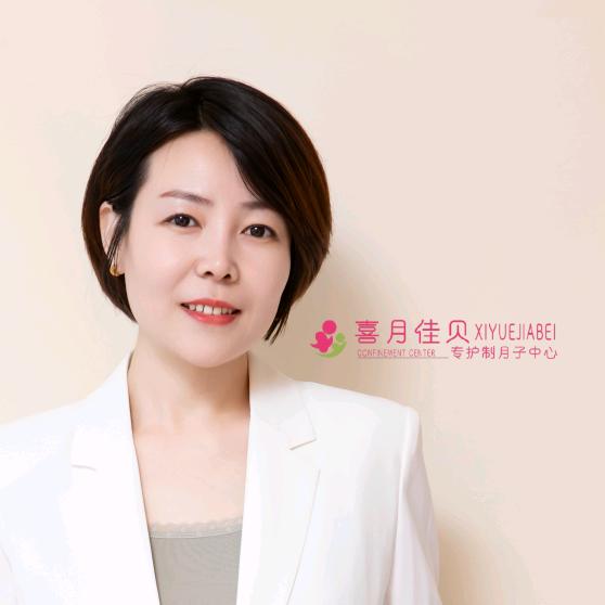 固安喜月佳贝月子中心-晓娟