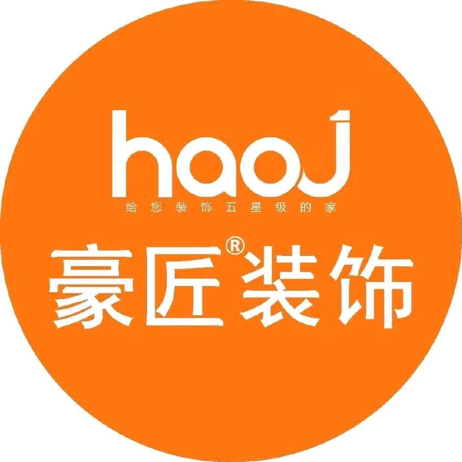 豪匠装饰(陕西)
