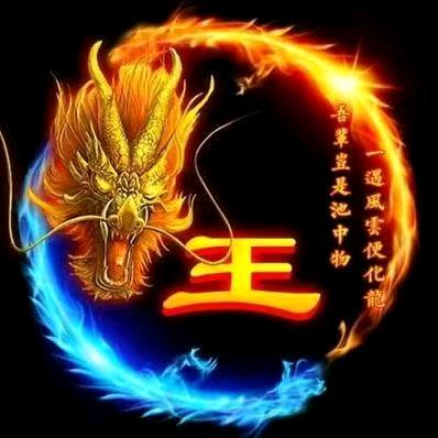 幸运王者