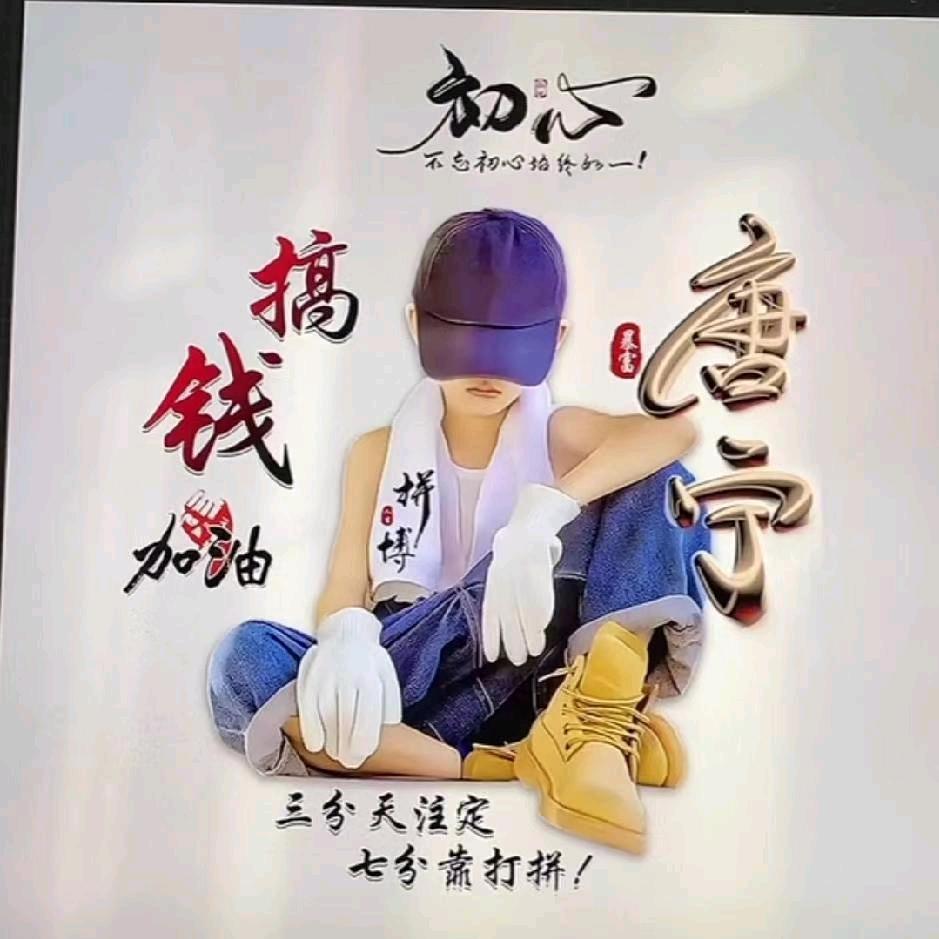 少东家✨