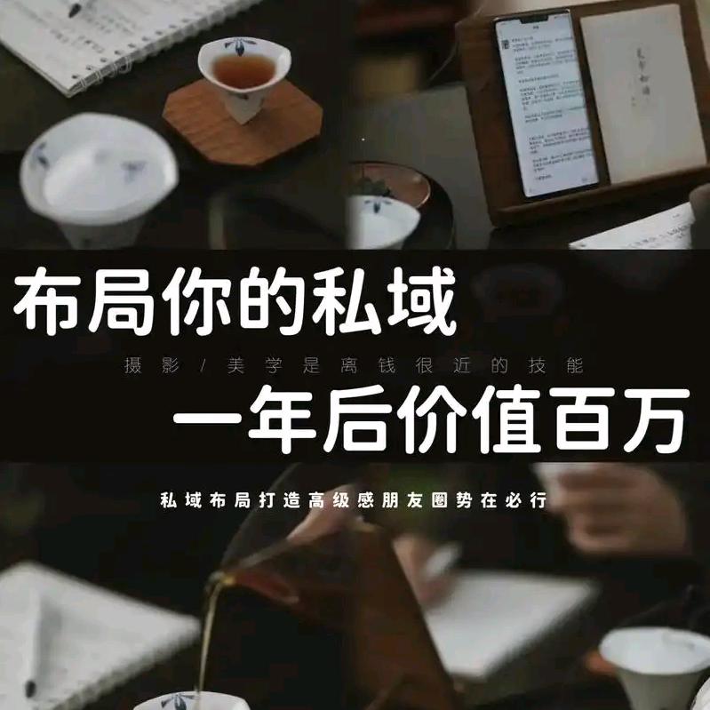 同城商户私域流量