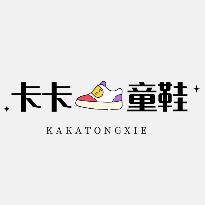 卡卡童鞋店