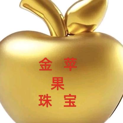 金苹果珠宝