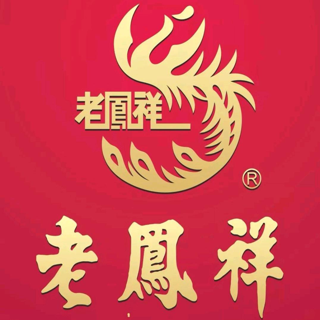 老凤祥（藤县文化广场店）