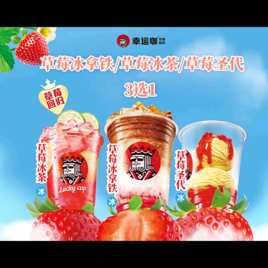 幸运咖（济源宝龙广场店）