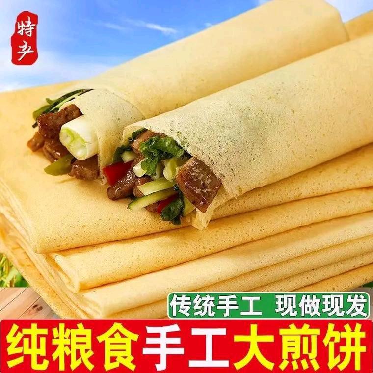 刘氏煎饼坊