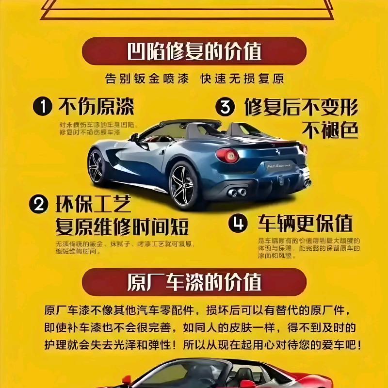 张师傅凹陷修复数据复原