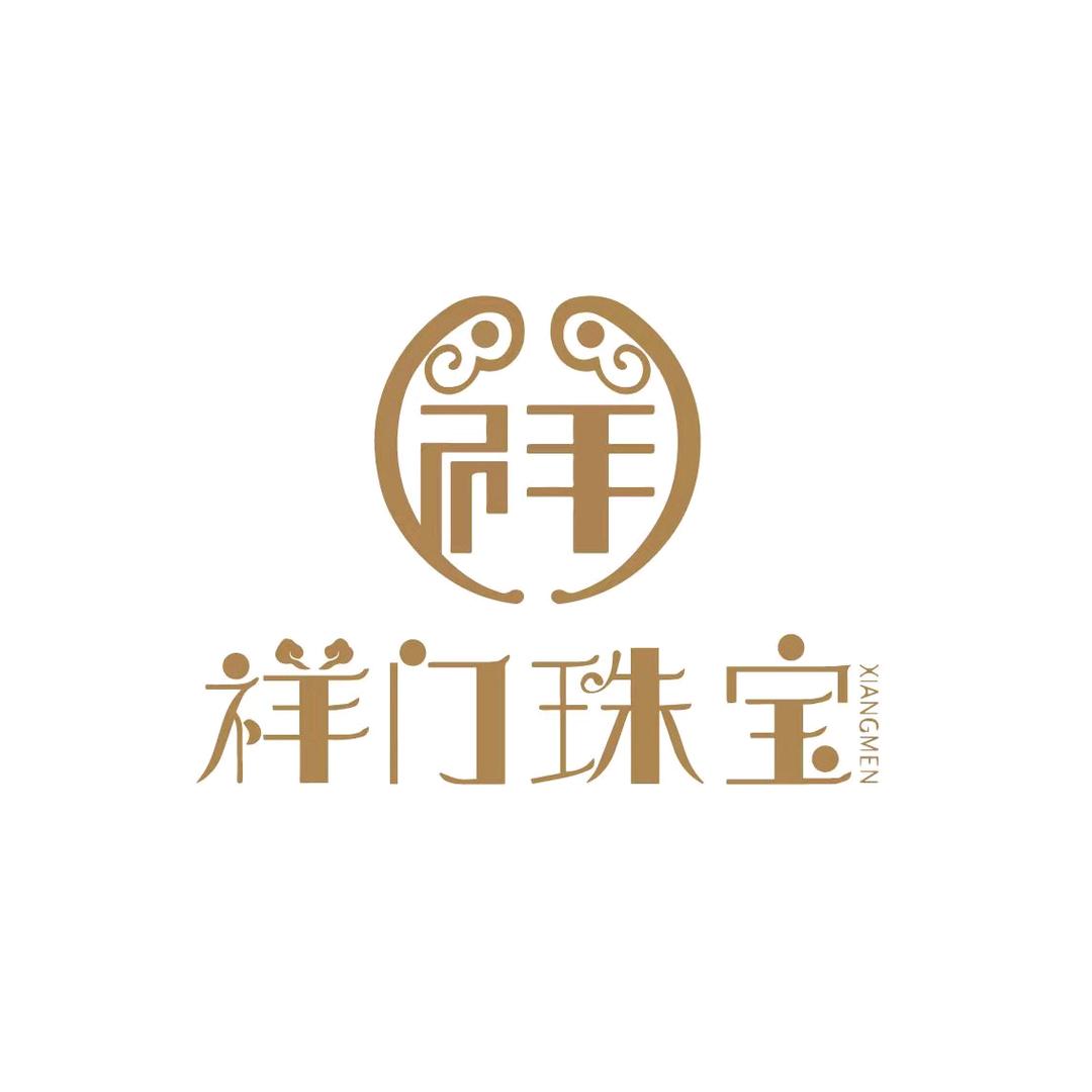 祥门珠宝金包银工厂店（观山湖店）