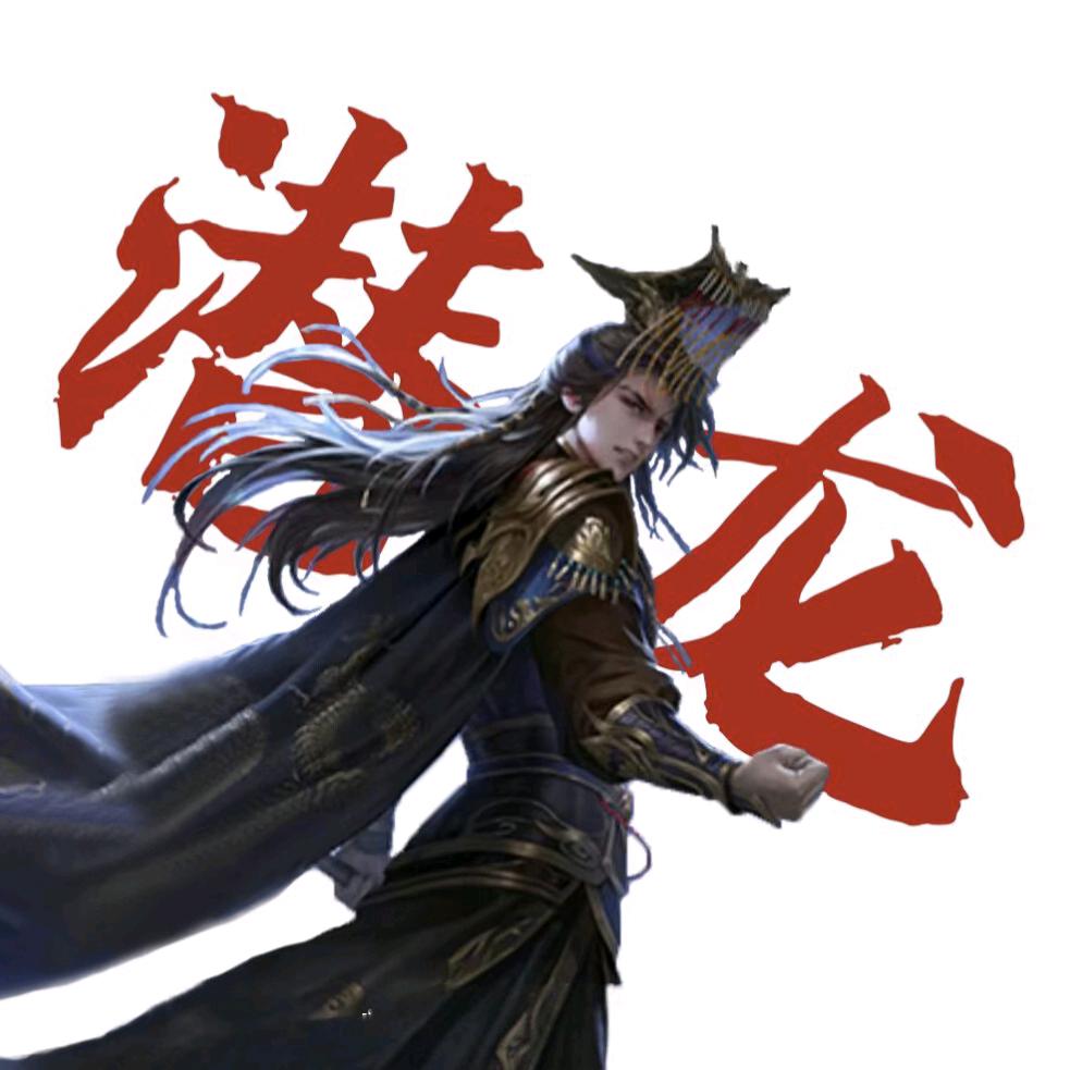 狗卡给我66宝珠