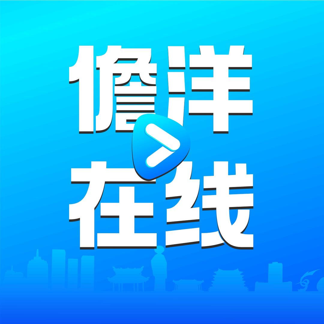 儋洋在线
