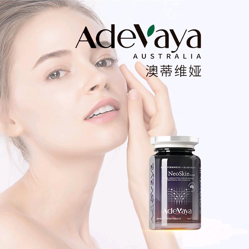 Adevaya澳蒂维娅营养膳食海外旗舰店