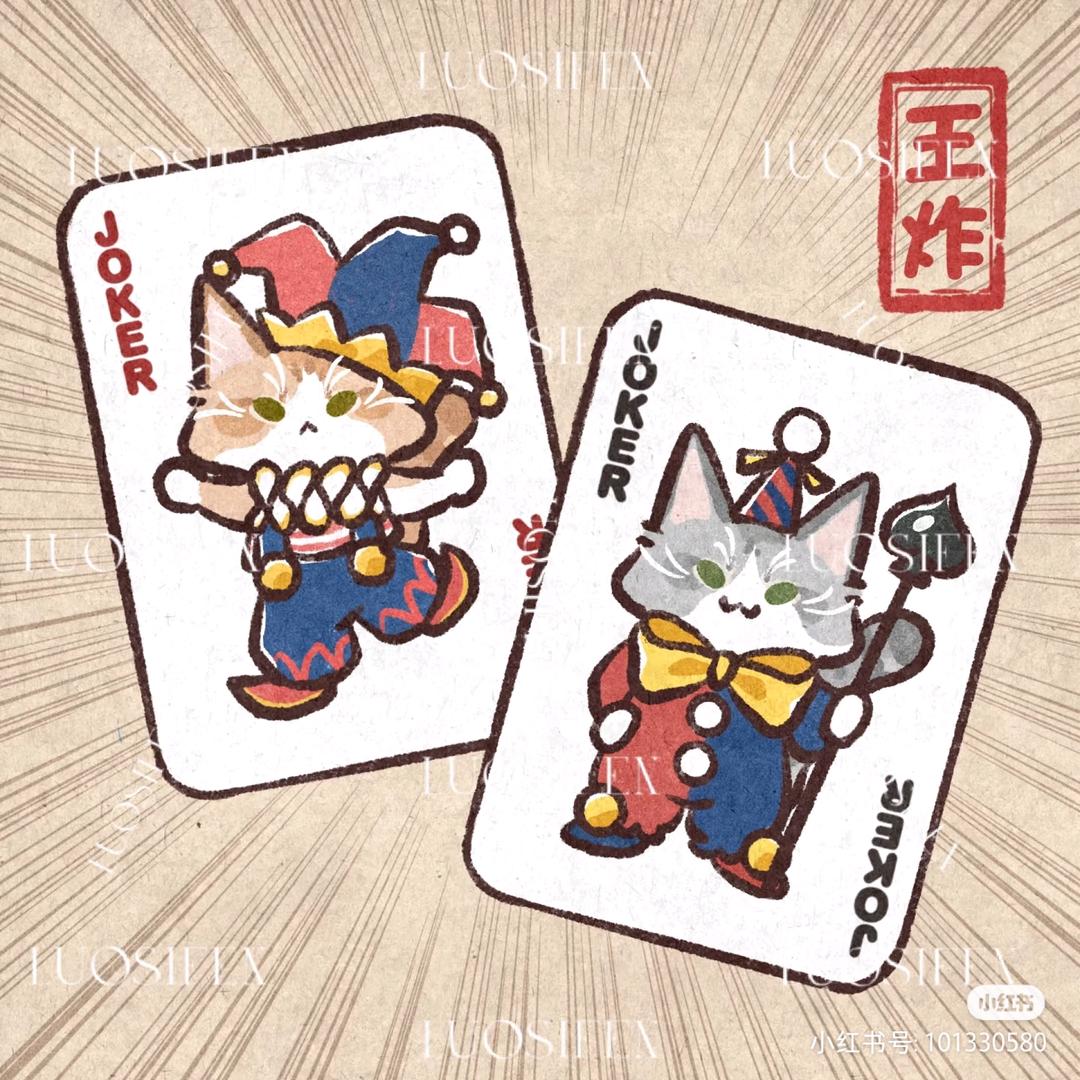 王炸要不起