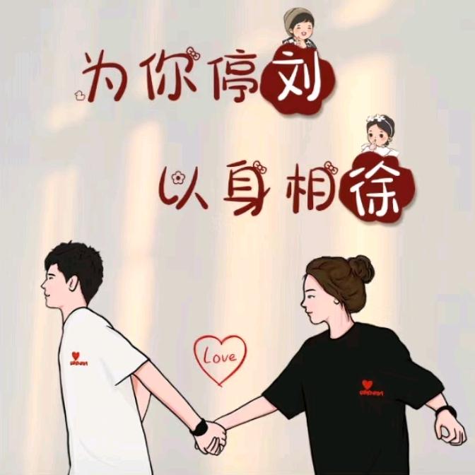 👑清风徐来🌹《拒绝私聊》
