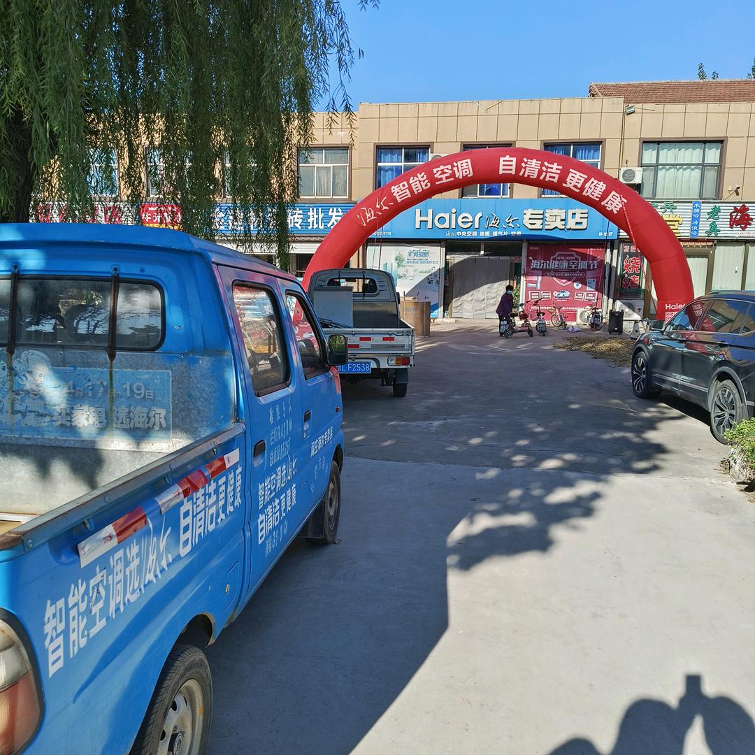 阎庄海尔杜福民9896