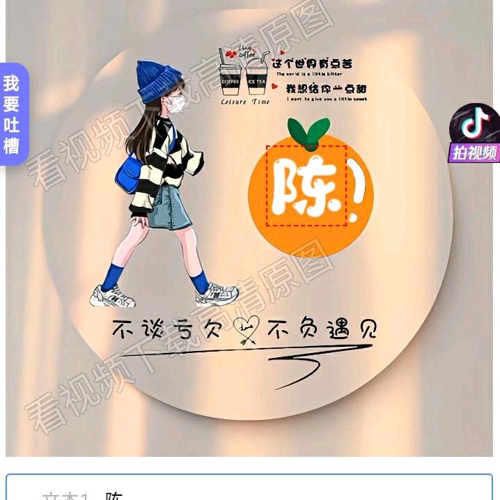剪爱