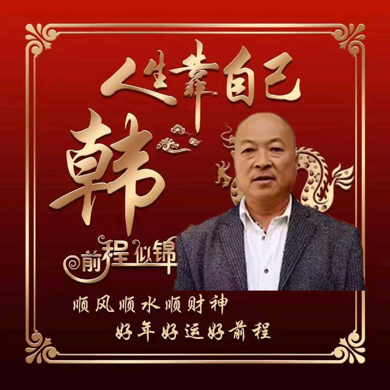 台前光头山哥