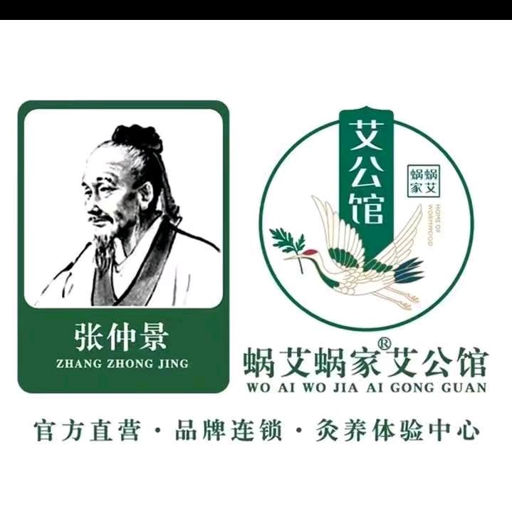 蜗艾蜗家艾公馆（金星小区店）