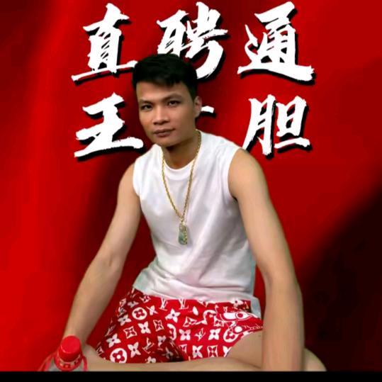 王大胆侃劳务