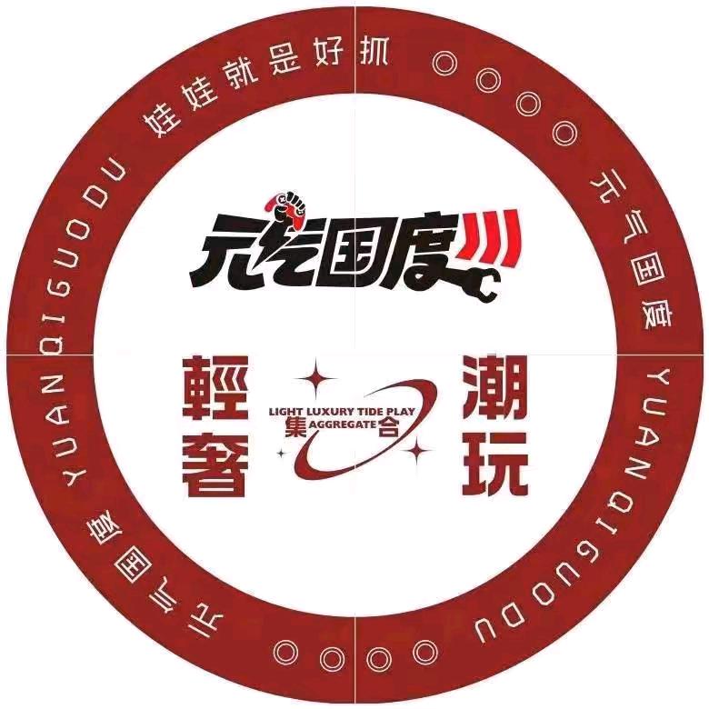 元气国度（郫都爱琴海店）