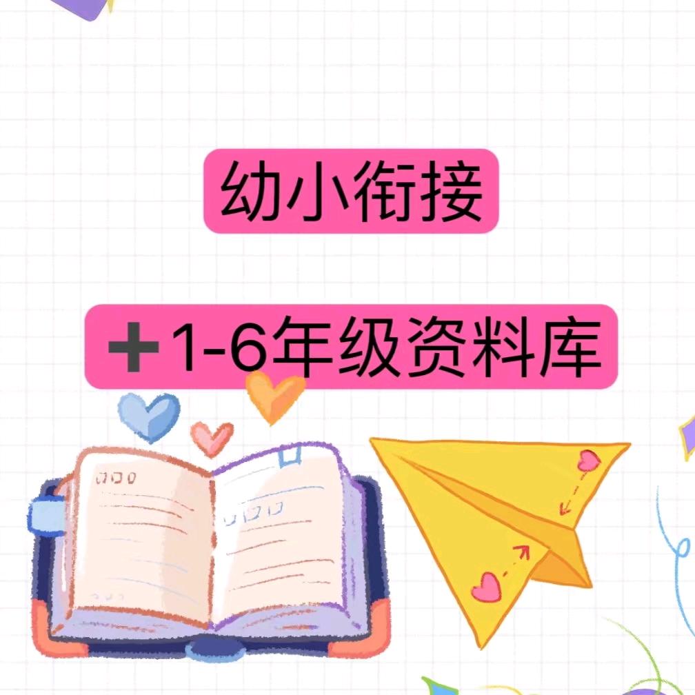 妙妙老师吖