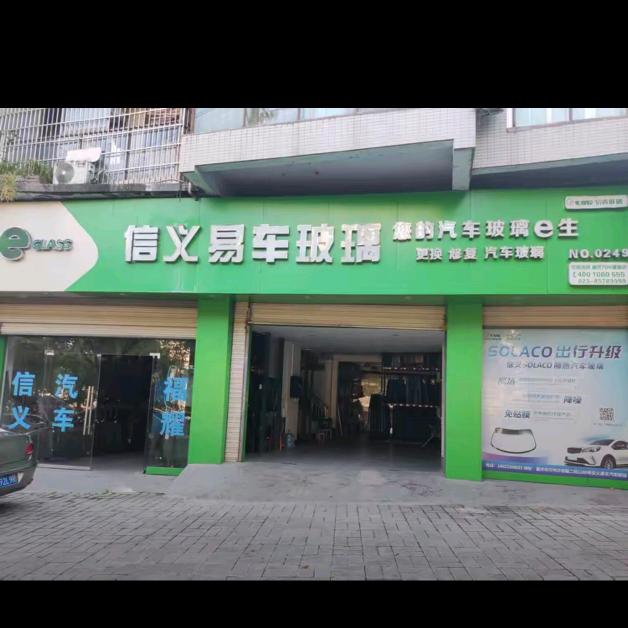 万州汽车玻璃小张