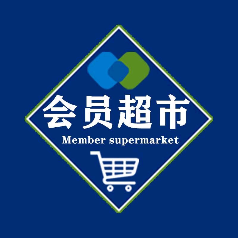 线上超市好物