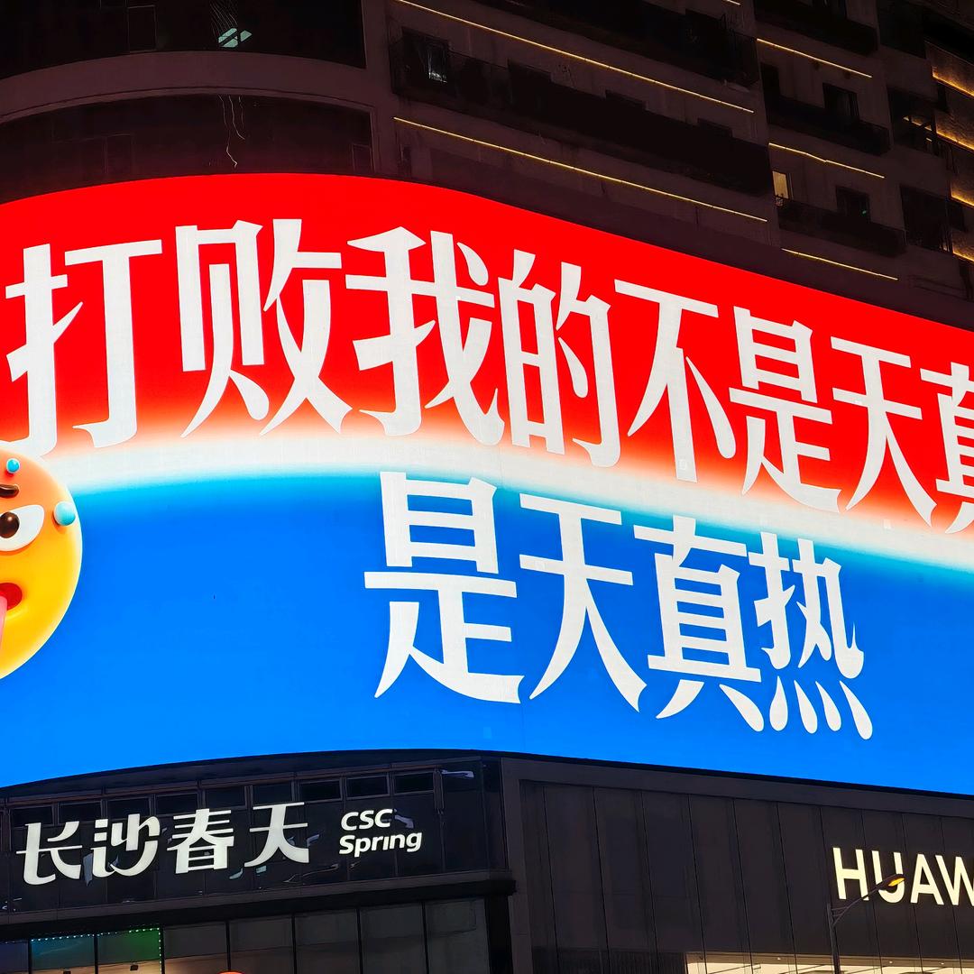 💝Exit the Red Dust?