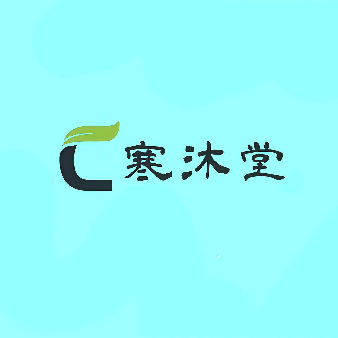 寒沐堂滋补品甄选
