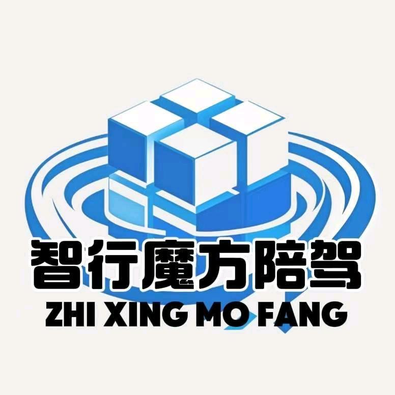 智行魔方朱文勇教练