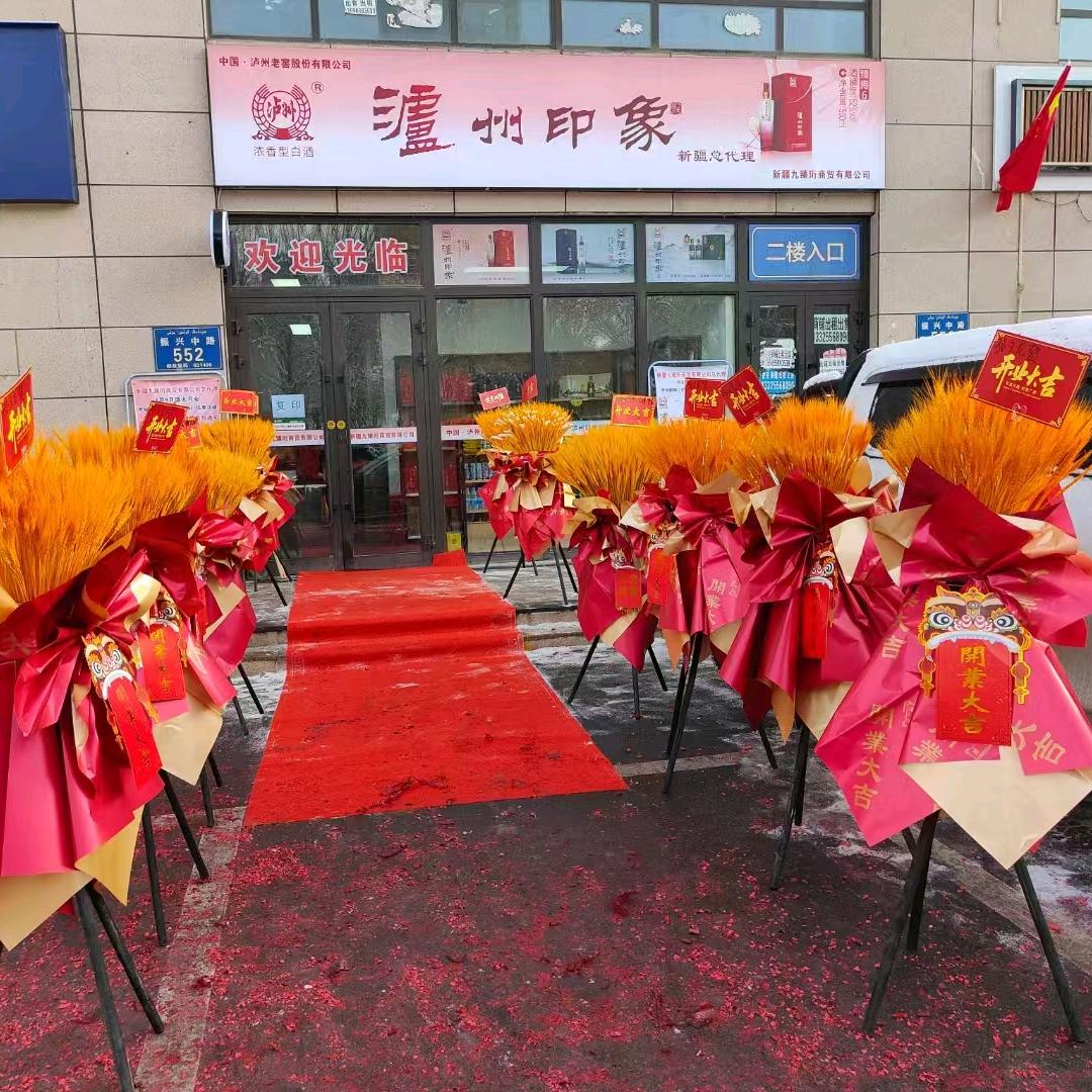 泸州印象(泸州老窖专营)米东店小琴