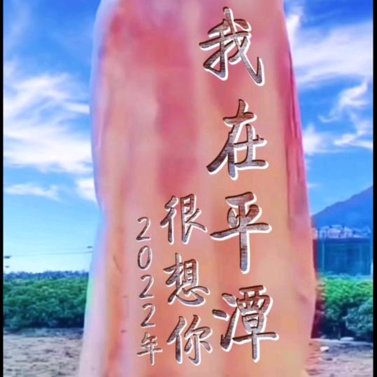 云云
