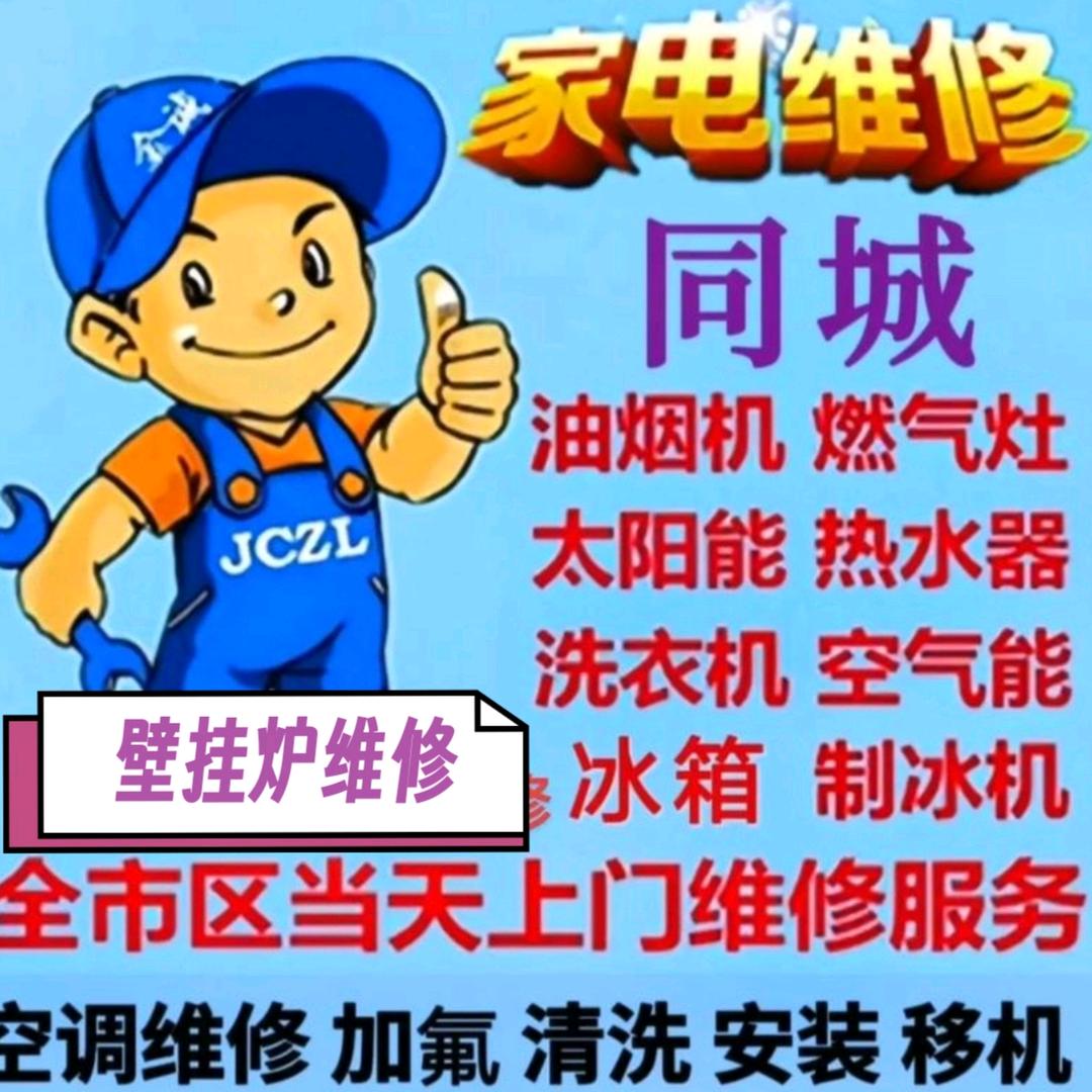济南 一修哥