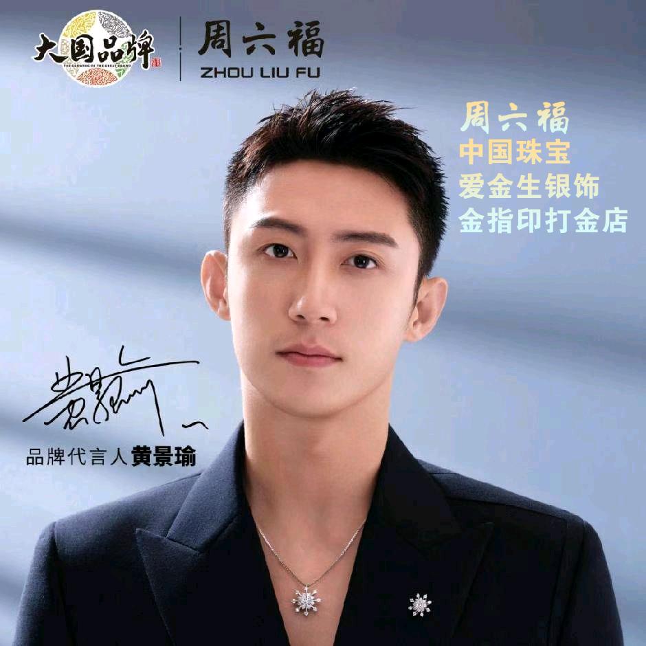 达州黄金珠宝