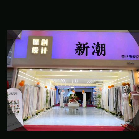 广州新潮蕾丝原创设计